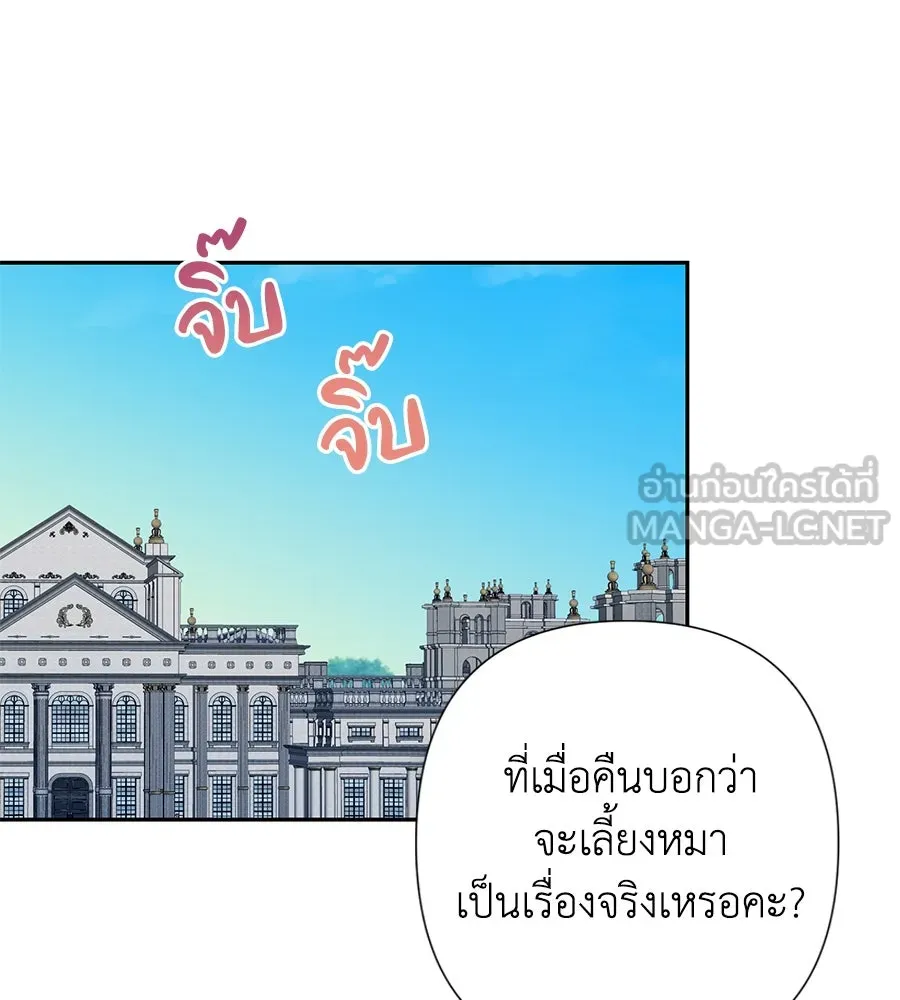 บาสเตียน ตอนที่ 48 รูปที่ 81