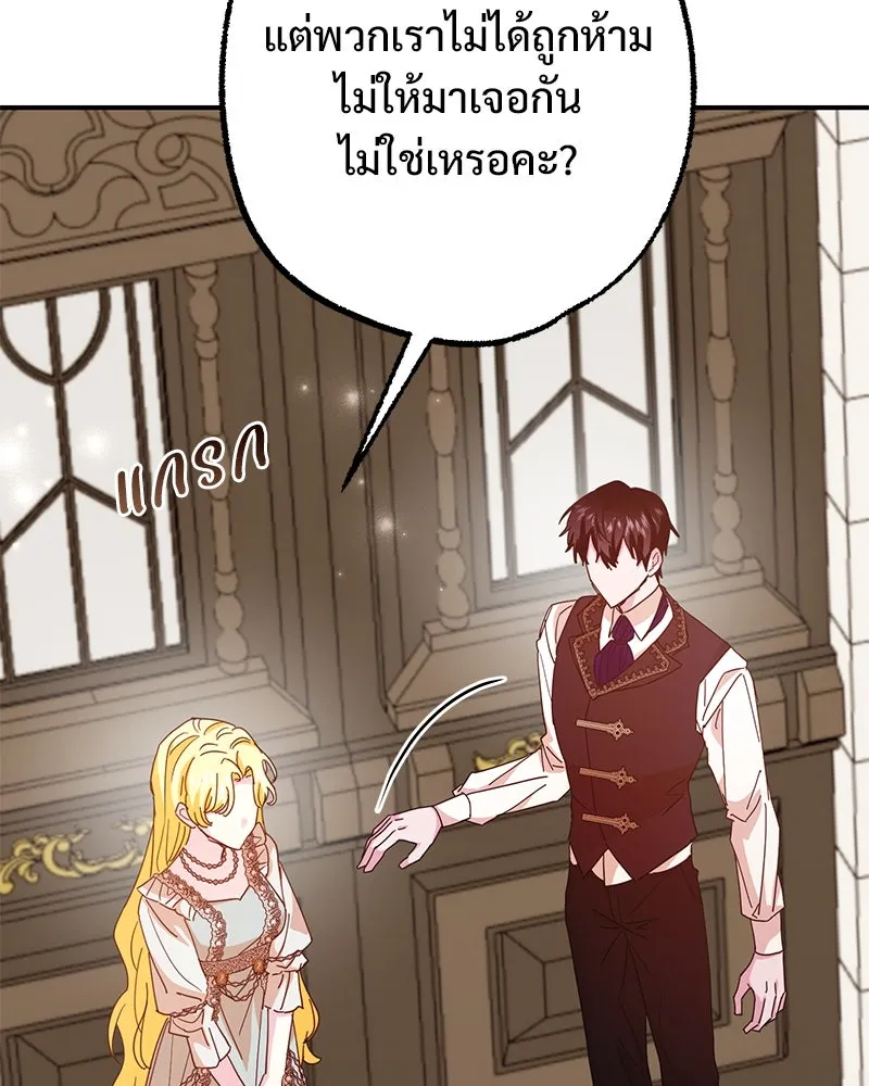 อนาคตพบรัก ตอนที่ 50 (ตอนจบ) รูปที่ 122