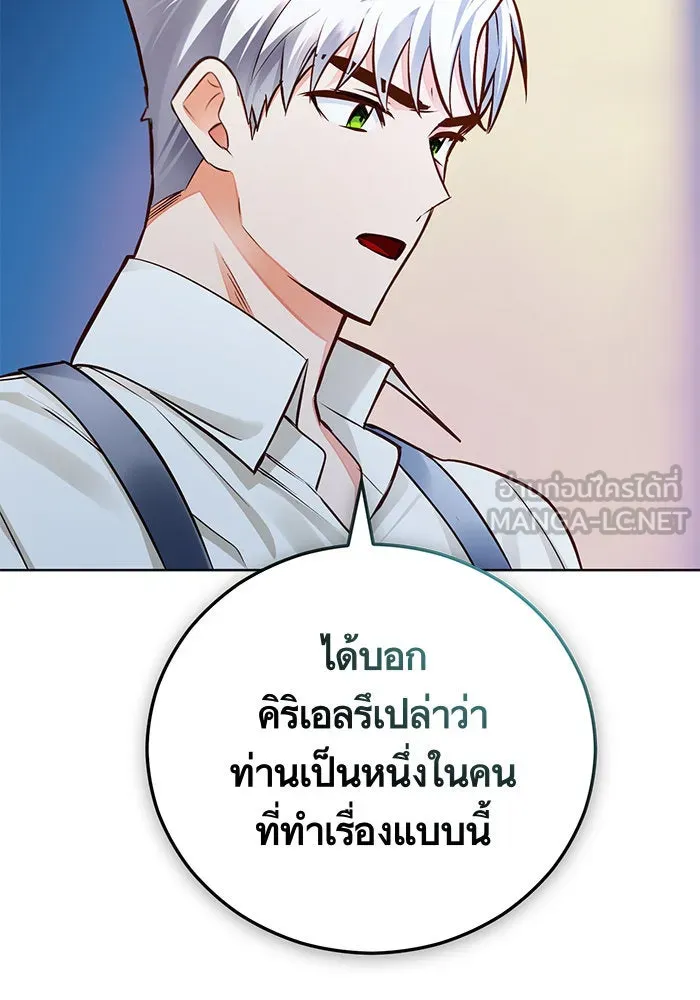 บุตรีดยุกขอไม่แต่งงานbrกับหนุ่มในฝัน ตอนที่ 53 รูปที่ 12