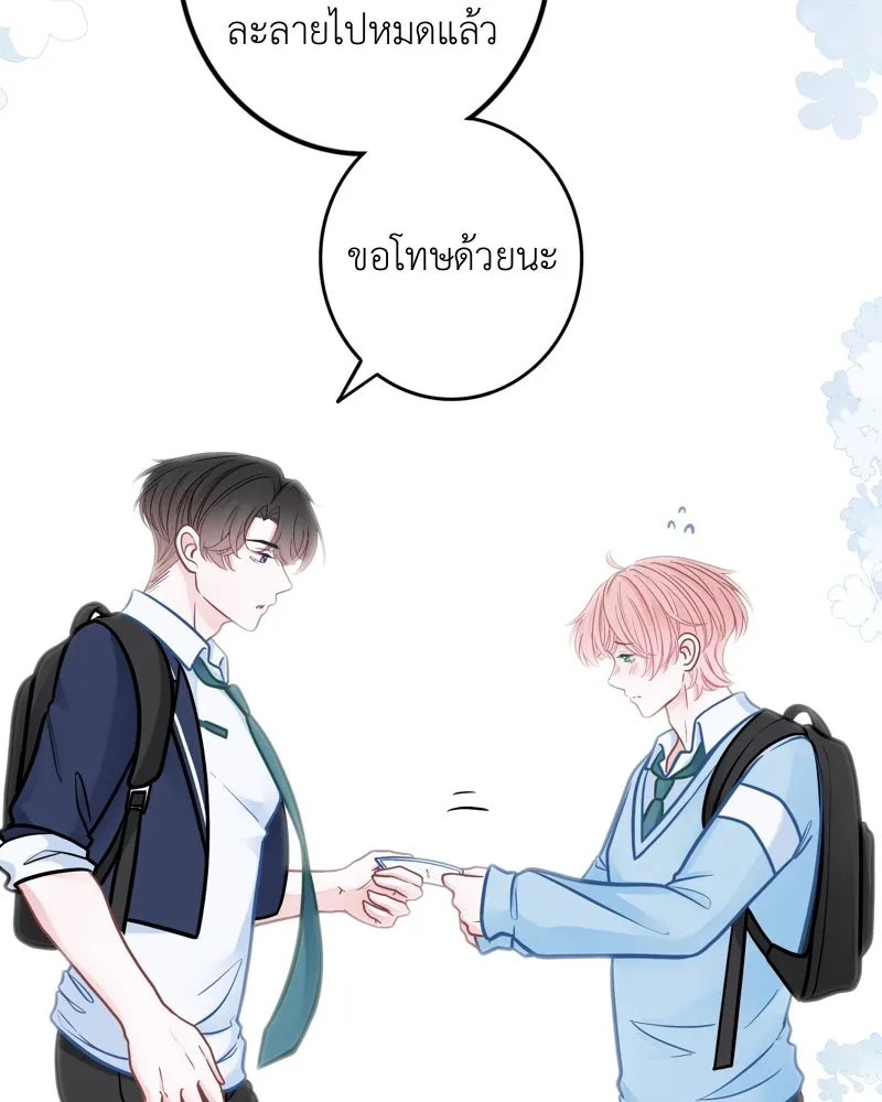 ฤดูฝนของฉันกับนาย ตอนที่ 10 ของสำคัญ รูปที่ 34