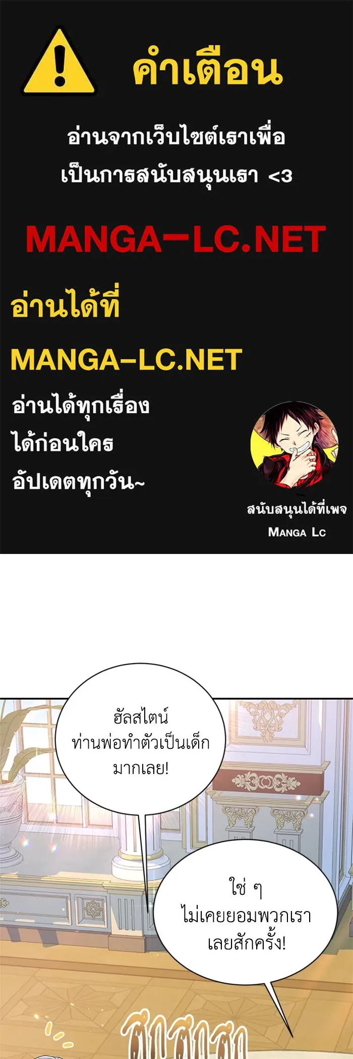 ไหนบอกว่าฉันใกล้ตาย ตอนที่ ตอนพิเศษ 5 รูปที่ 1