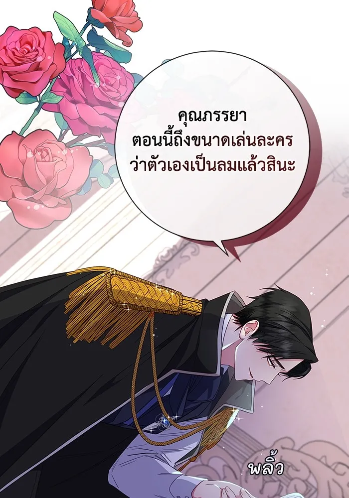 ฉันกลายเป็นแม่พระเอกนิยายจอมเสเพล ตอนที่ 1 รูปที่ 28
