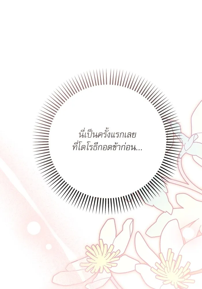 เกิดใหม่คราวนี้ ขอเป็นคนดีดูสักครั้ง ตอนที่ 111 รูปที่ 70