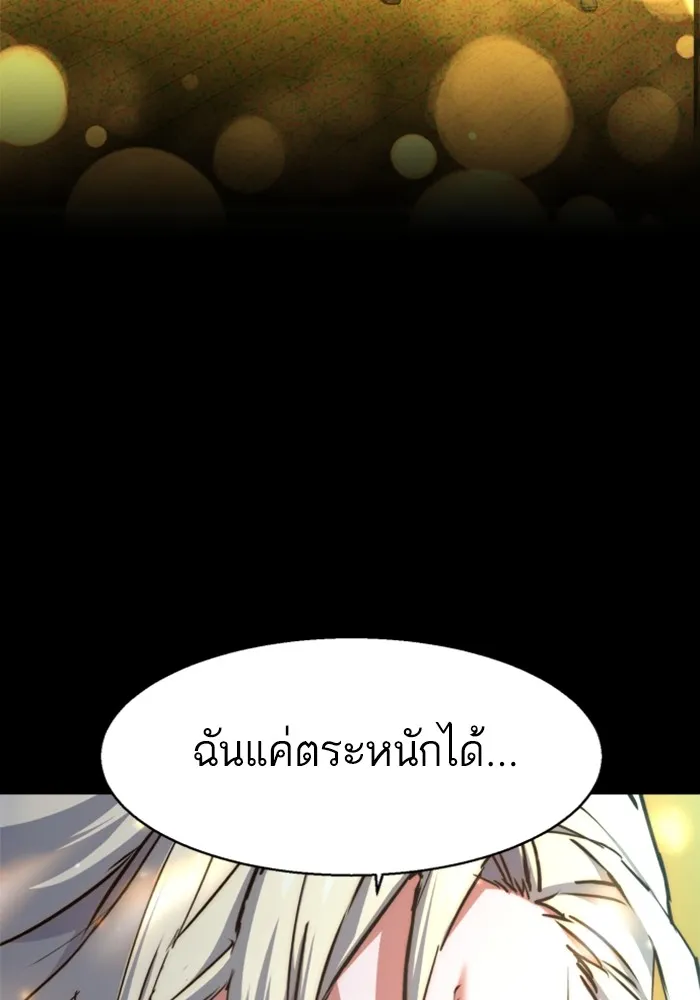 พี่ชายสายบอดี้การ์ด ตอนที่ 215 รูปที่ 82