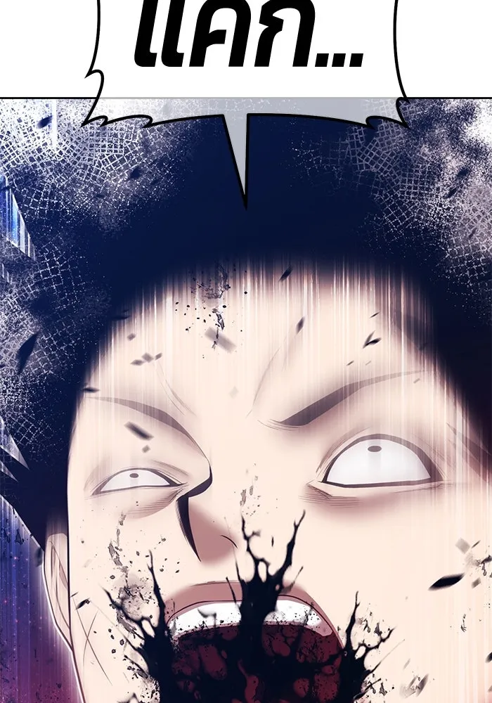 +99 ท่อนไม้พร้อมบวก ตอนที่ 51 รอบชิง (5) รูปที่ 73