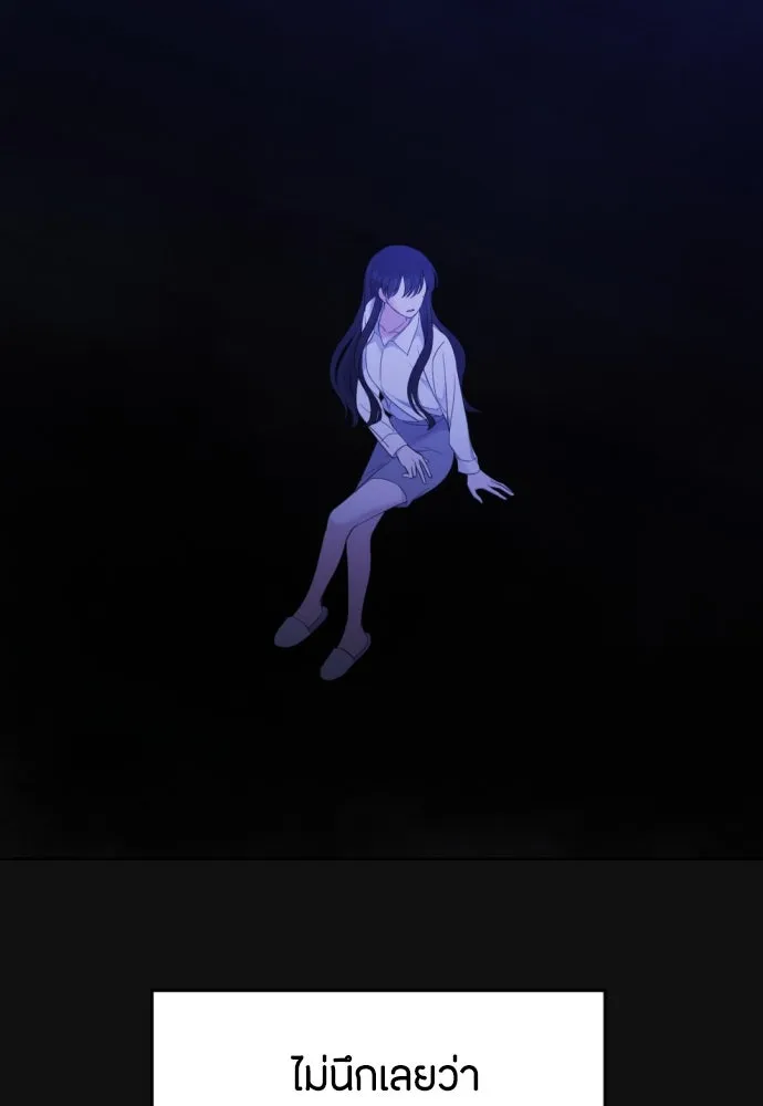 วิธีหนีตายจากนิยายโรคจิต ตอนที่ 1 รูปที่ 47