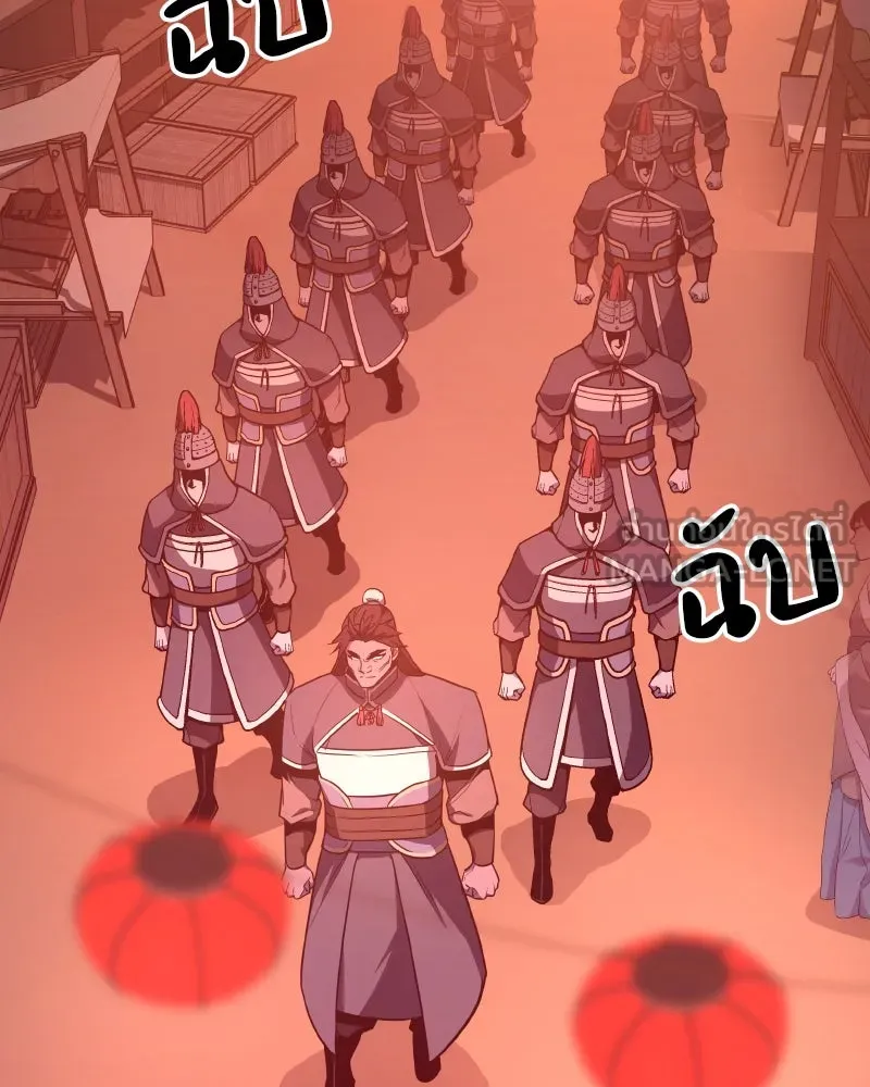 เกิดอีกทีเป็นว่าที่ประมุขลัทธิมาร ตอนที่ 73 รูปที่ 3