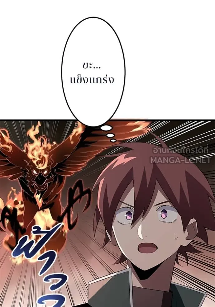 โคตรอาวุธลับ ตอนที่ 11 รูปที่ 11