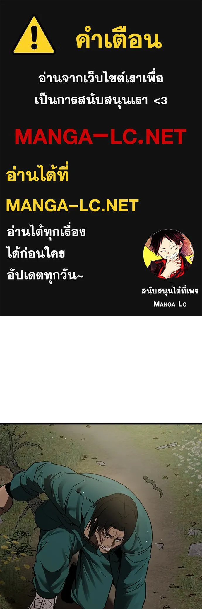 ผู้คุมหมายเลข 0 ตอนที่ 34 รูปที่ 1