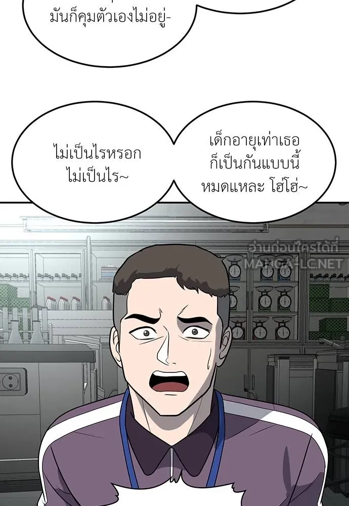 สนามเด็กล่า ตอนที่ 18 รูปที่ 129