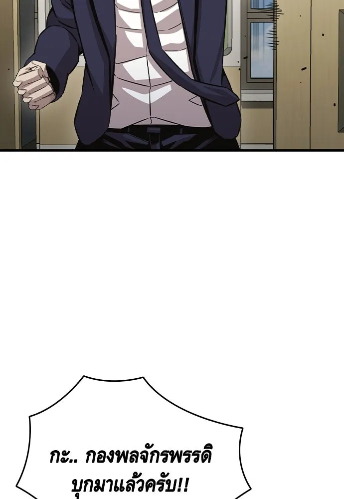 King Game ตอนที่ 103 คำตอบง่าย ๆ รูปที่ 4