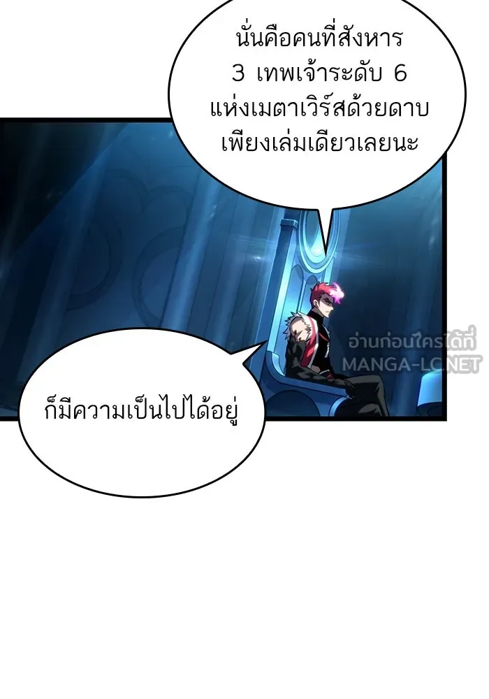 หลังวันสิ้นโลก ตอนที่ 127 รูปที่ 105