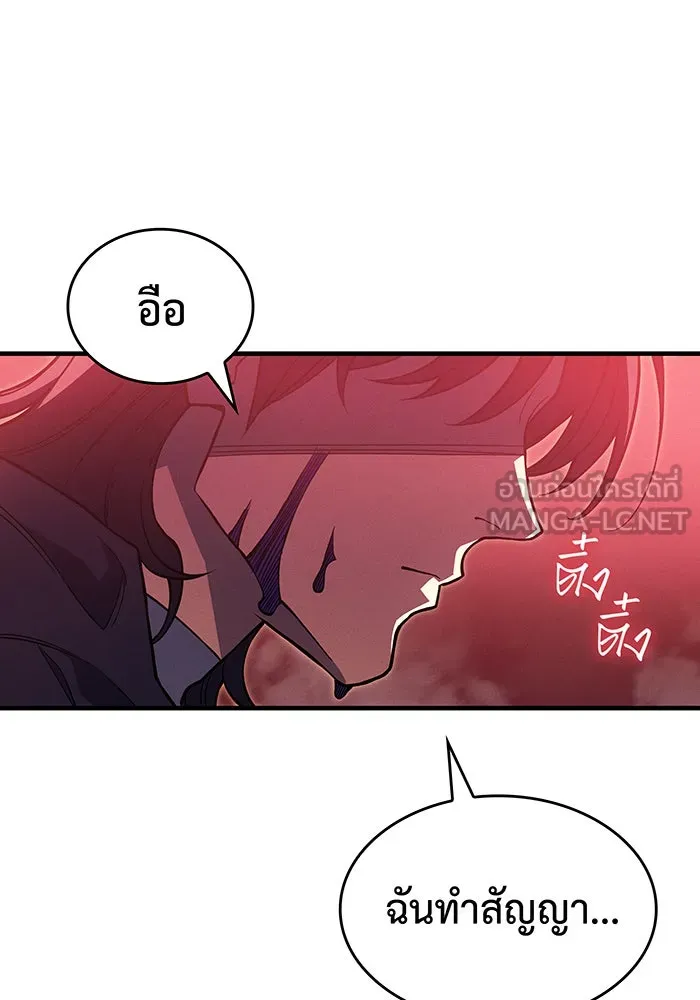 เกิดใหม่พร้อมพลังแห่งราชัน ตอนที่ 76 รูปที่ 186