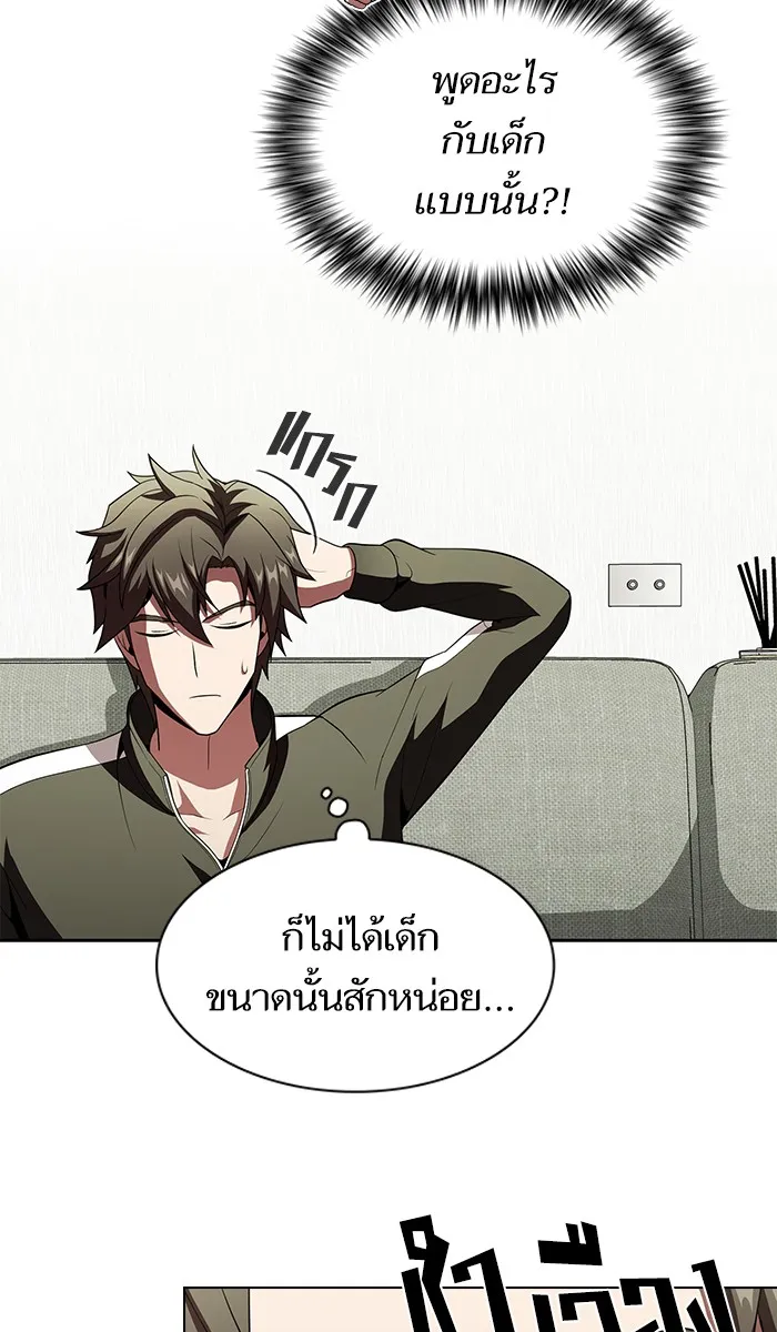 ผู้เล่นขั้นเทพแห่งหอคอยฝึกสอน ตอนที่ 54 รูปที่ 56