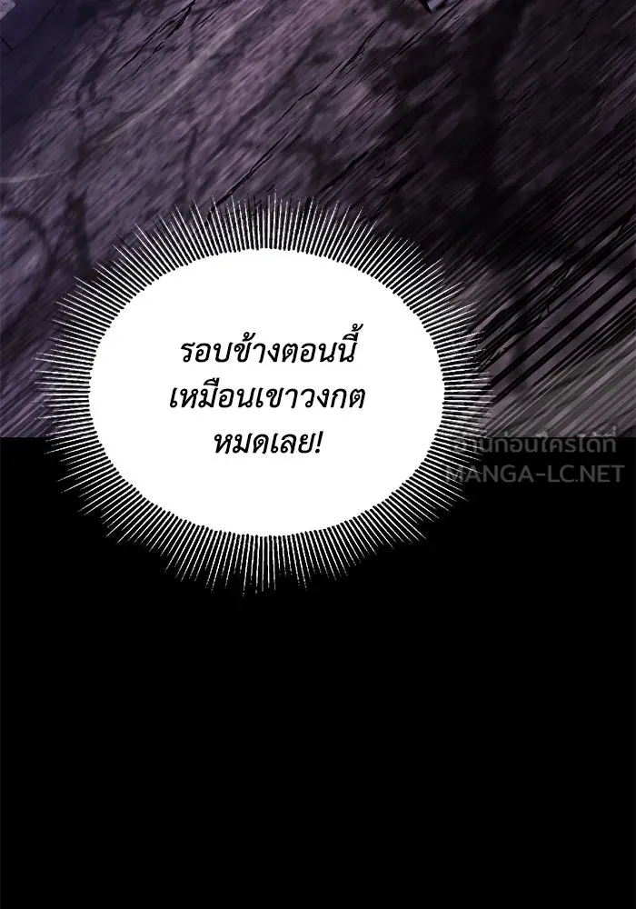 ชีวิตพลิกผันของลอร์ดผู้เกียจคร้าน ตอนที่ 110 พวกเราไปก่อนนะครับ รูปที่ 186