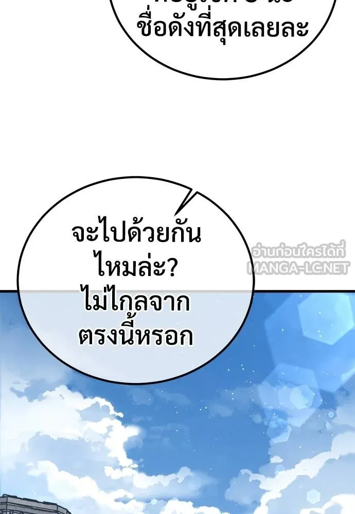 ผู้พิทักษ์เถื่อน ตอนที่ 23 รูปที่ 92