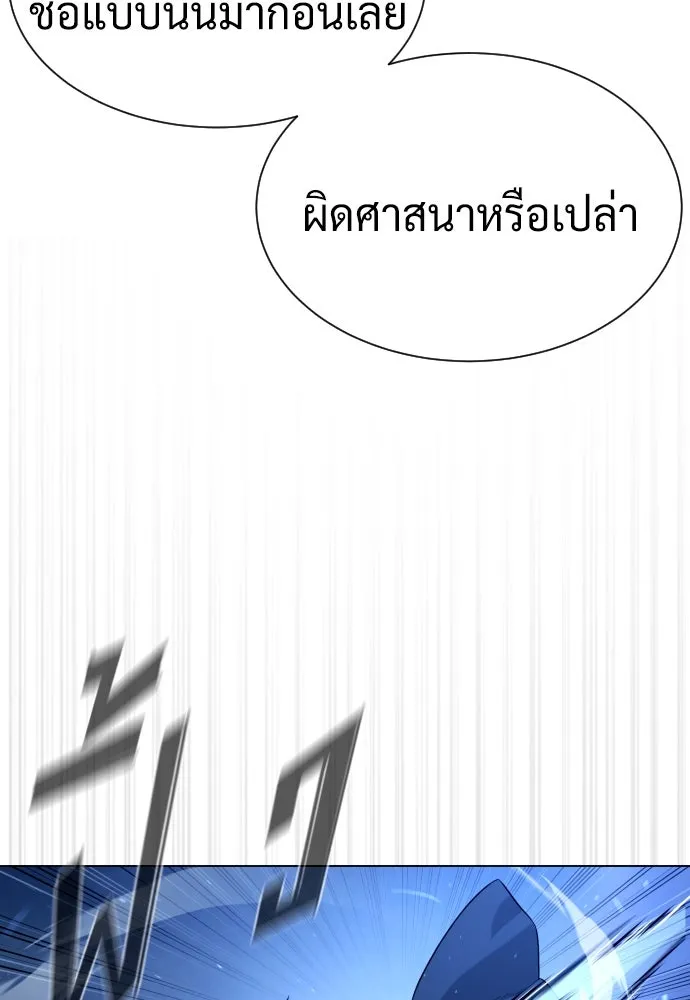 นักฆ่าย้อนวัย ตอนที่ 75 รูปที่ 130