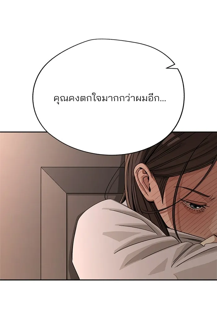 ความรักของอิซอบ ตอนที่ 65 รูปที่ 11