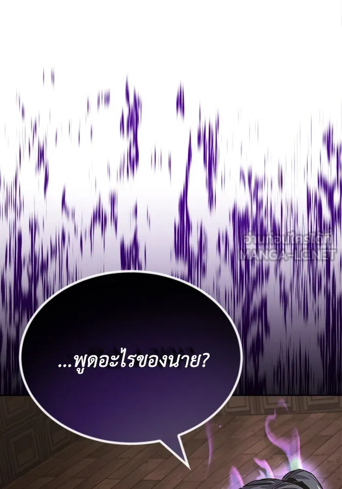 ชีวิตพลิกผันของลอร์ดผู้เกียจคร้าน ตอนที่ 63 ประกาศสงคราม รูปที่ 96