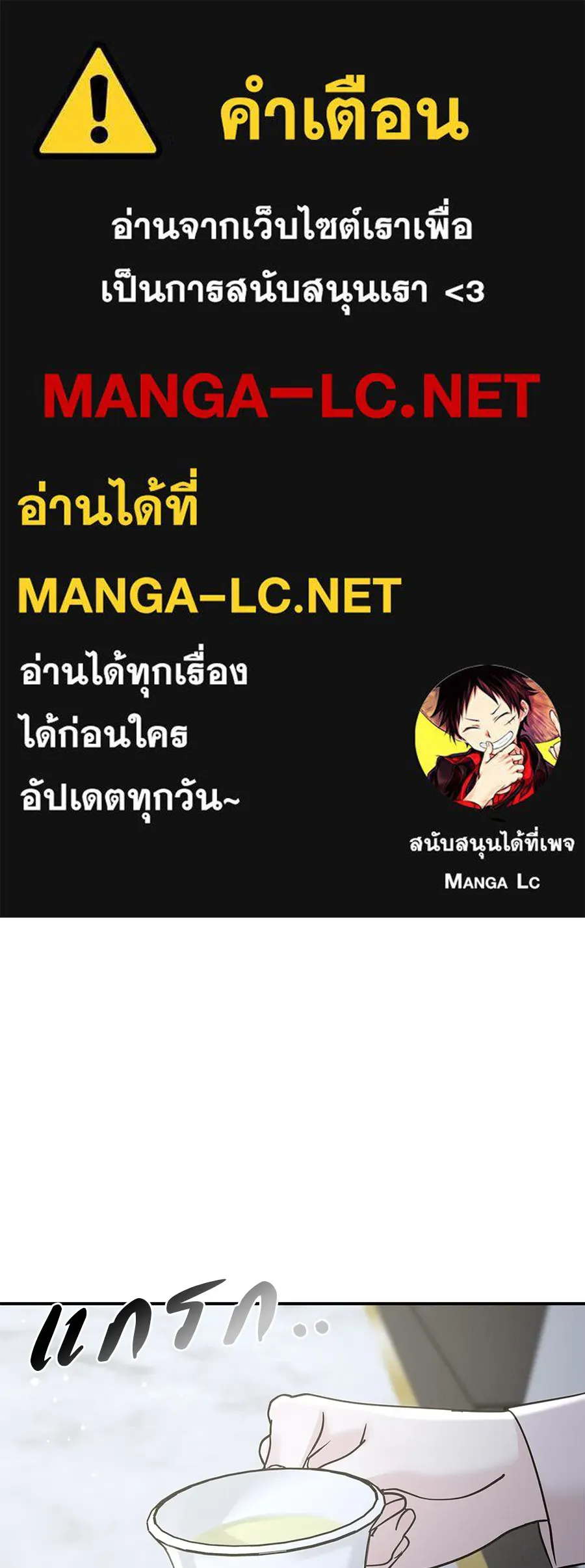 รักหลอกหยอกแฟนเก่า ตอนที่ 40 รูปที่ 1