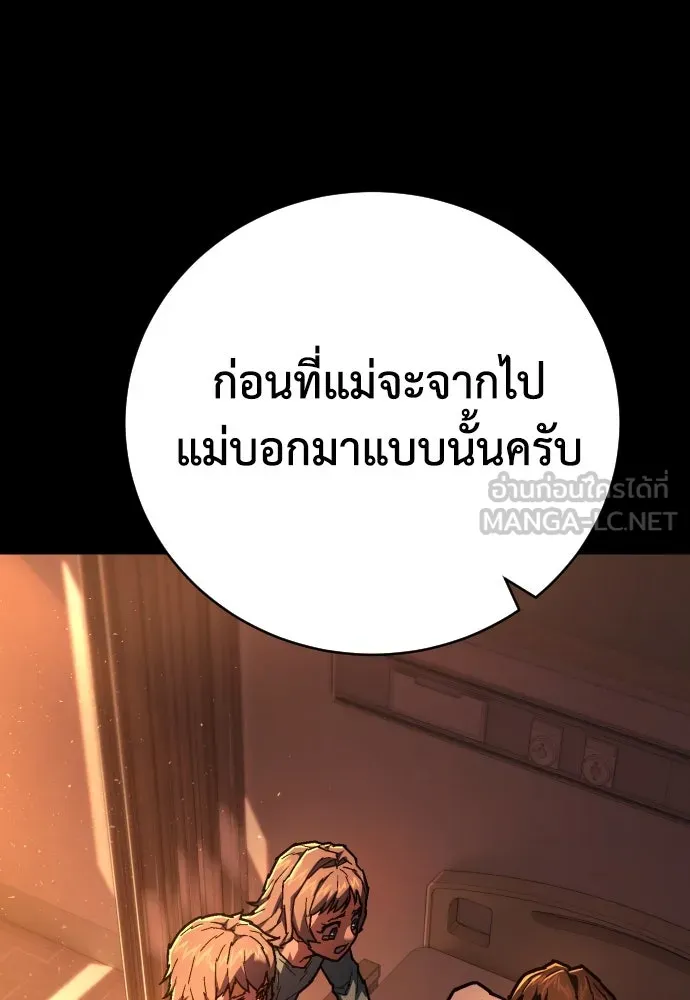 เพชฌฆาตลงทัณฑ์ ตอนที่ 13 รูปที่ 90