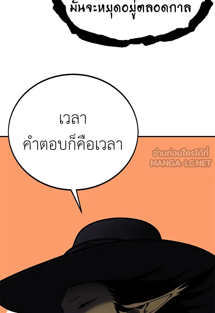 ไอ้เพลเยอร์นั่น ฉันฆ่ามันเอง ตอนที่ 59 รูปที่ 135