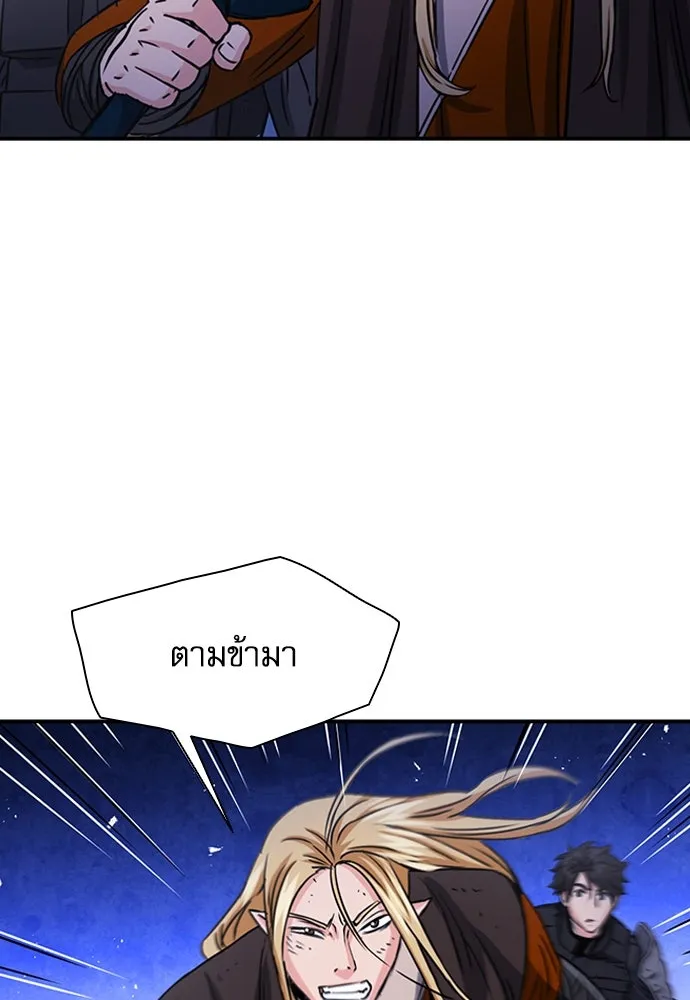 ดรูอิดแห่งสถานีโซล ตอนที่ 105 รูปที่ 95