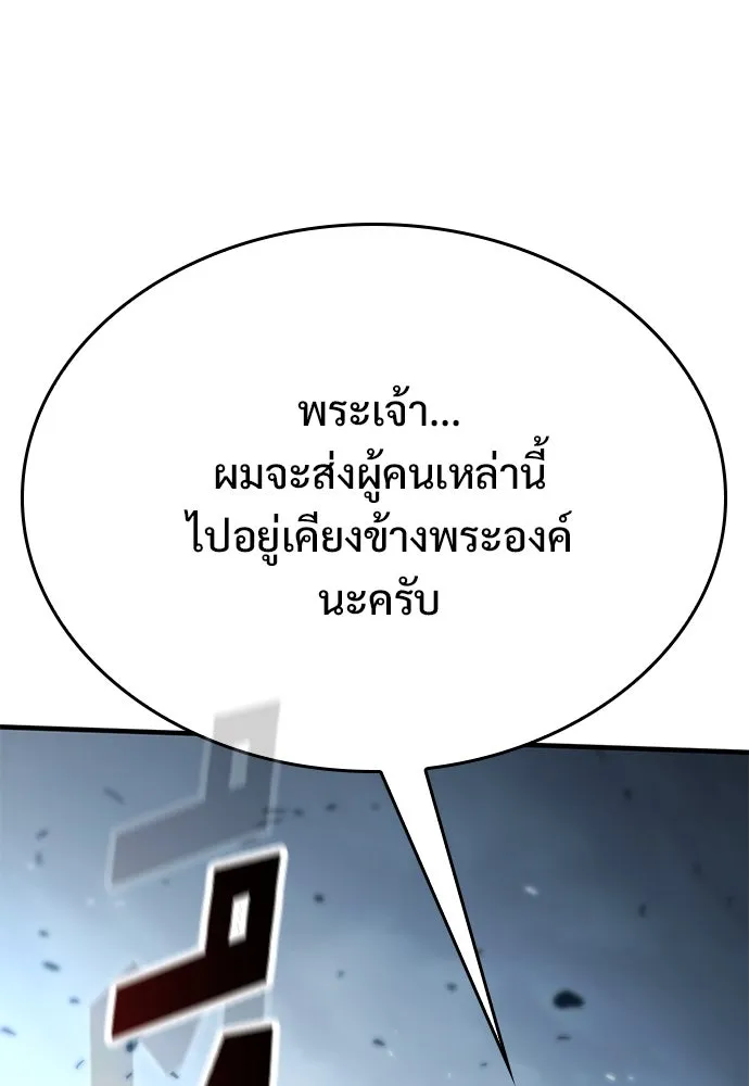 อัศวินวันเดียว ตอนที่ 70 รูปที่ 26