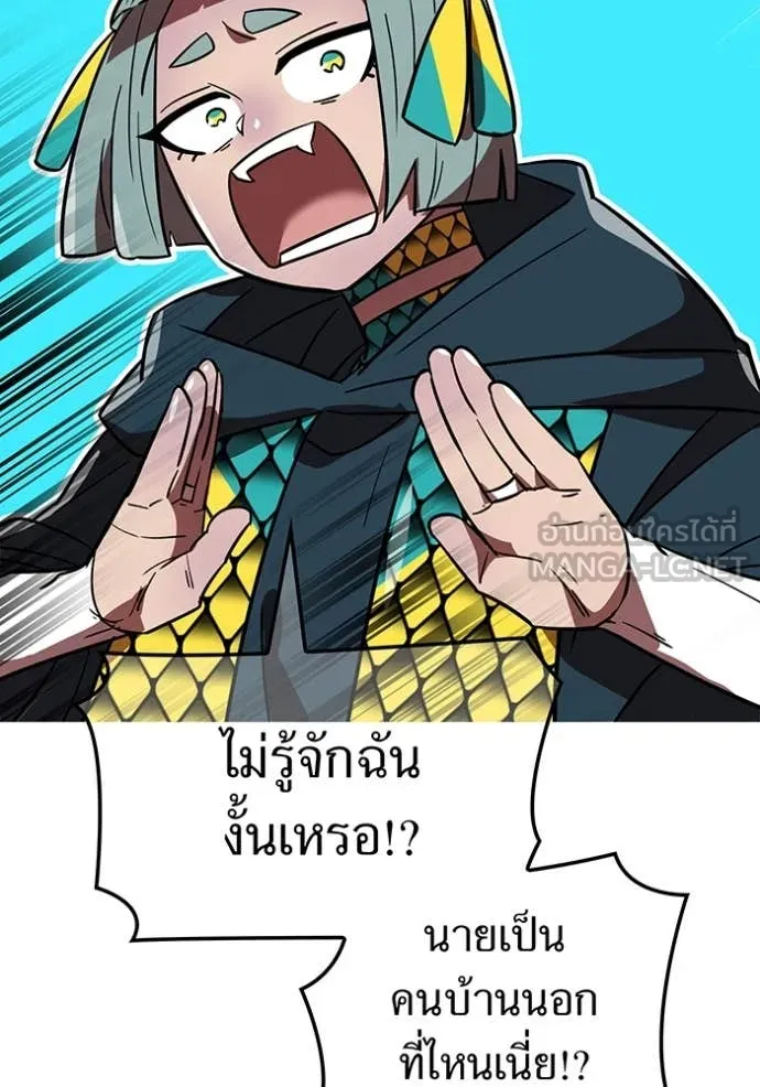 เพลเยอร์เลือดเทวะ ตอนที่ 78 รูปที่ 136