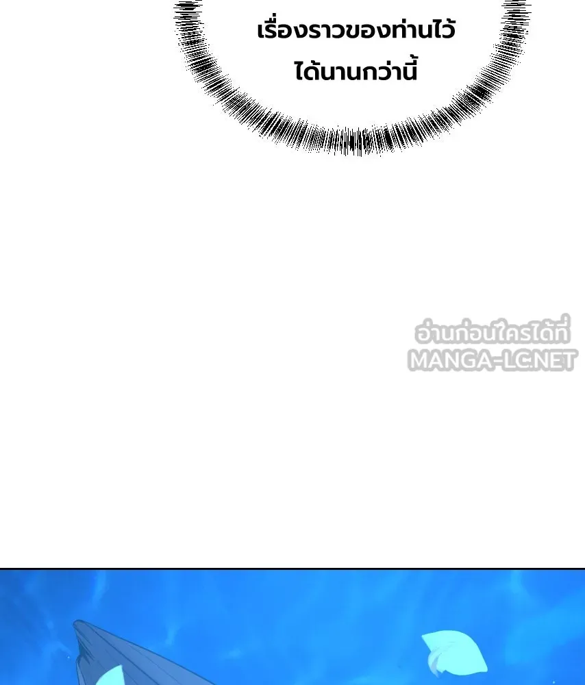 จันทร์เจ้า ตอนที่ ตอนที่ ๖๕​  จากที่ไกล ๆ รูปที่ 99