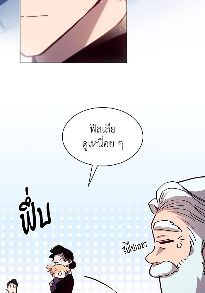 ฟิลเลียโรเซ่กับคำทำนายแห่งมงกุฎหนาม ตอนที่ 156 รูปที่ 64