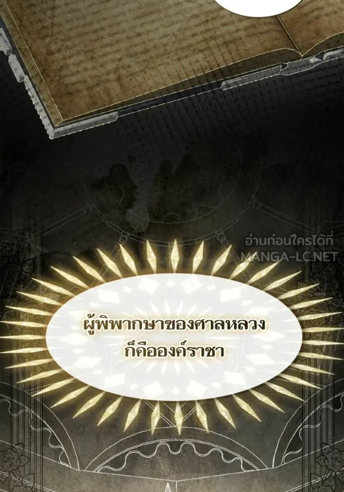 ชาตินี้น้องขอ ตอนที่ 185 รูปที่ 75