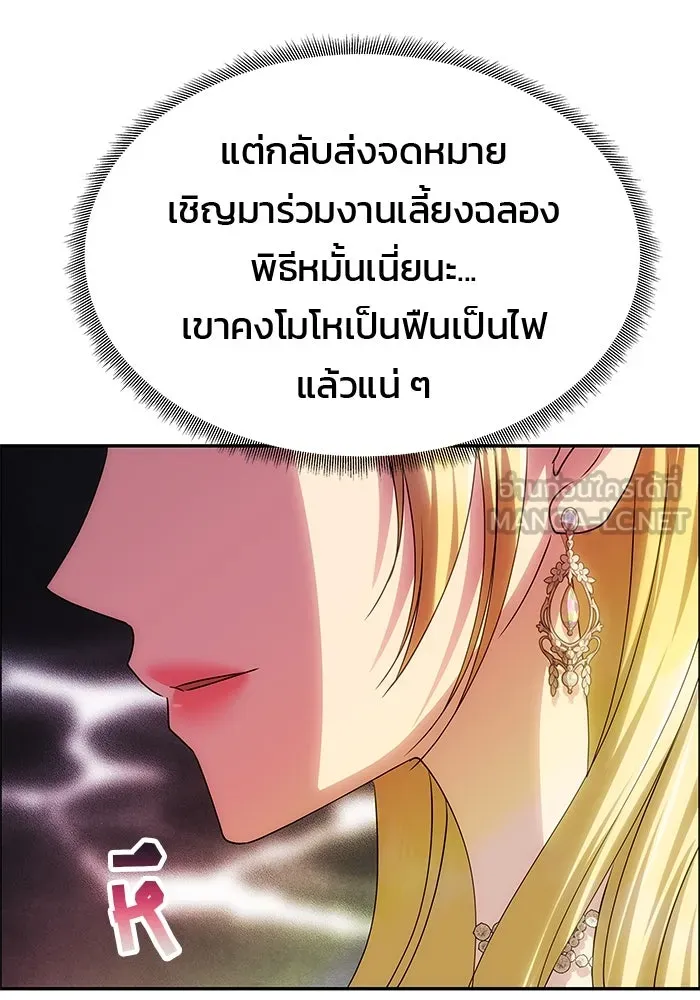 เกมรักจับสามี ตอนที่ 59 รูปที่ 156