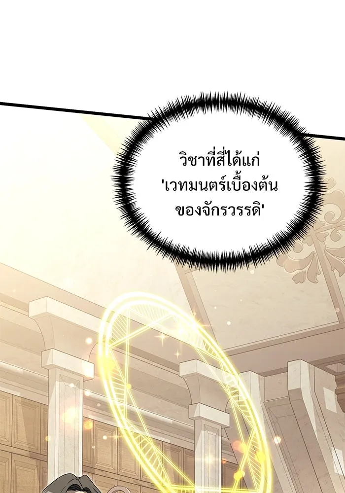 อัศวินดำล่าท้าเวลา ตอนที่ 56 รูปที่ 131