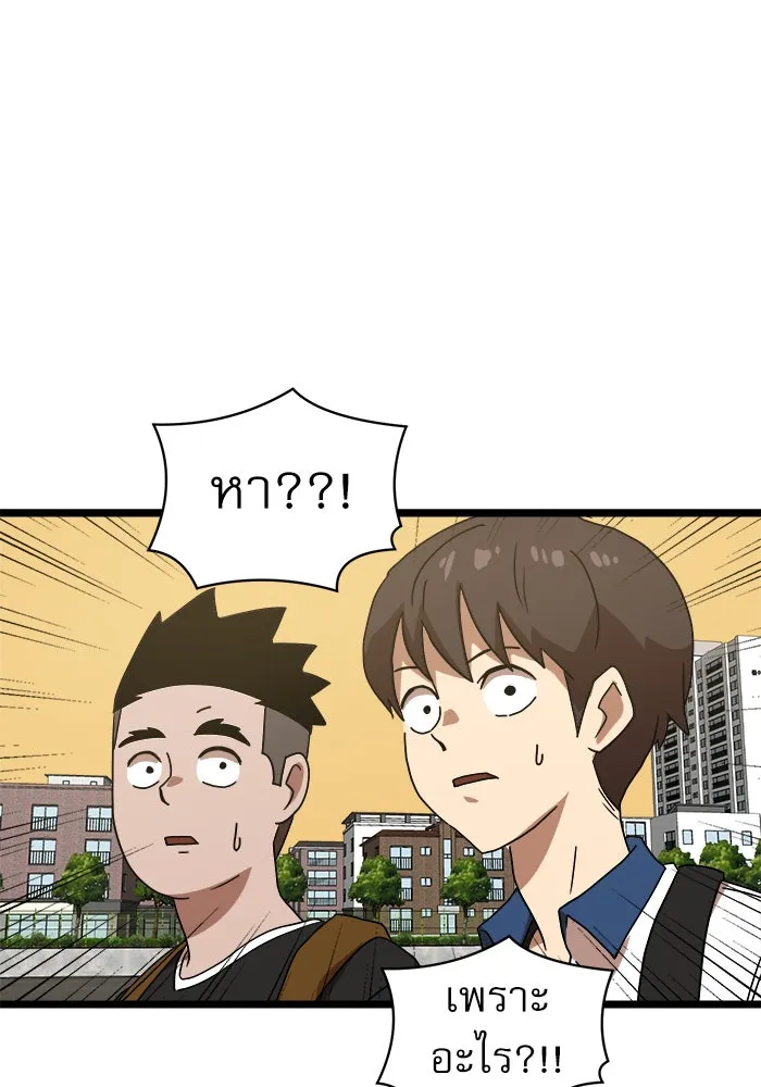 Double Click ตอนที่ 38 รูปที่ 101