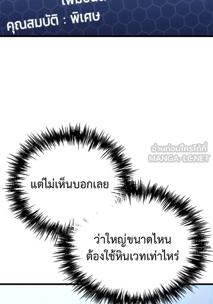 โกดังลับหลังโลกแตก ตอนที่ 22 รูปที่ 78