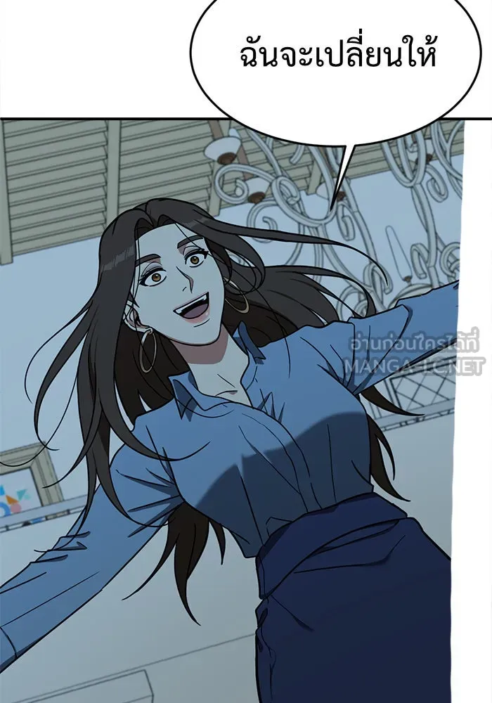 ช่วยเปลี่ยนฉันที ตอนที่ 97. เอเดน 17 รูปที่ 165