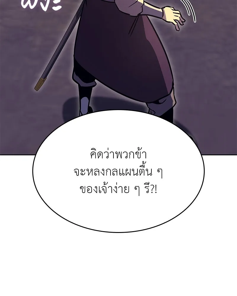 เกิดอีกทีเป็นว่าที่ประมุขลัทธิมาร ตอนที่ 89 รูปที่ 112