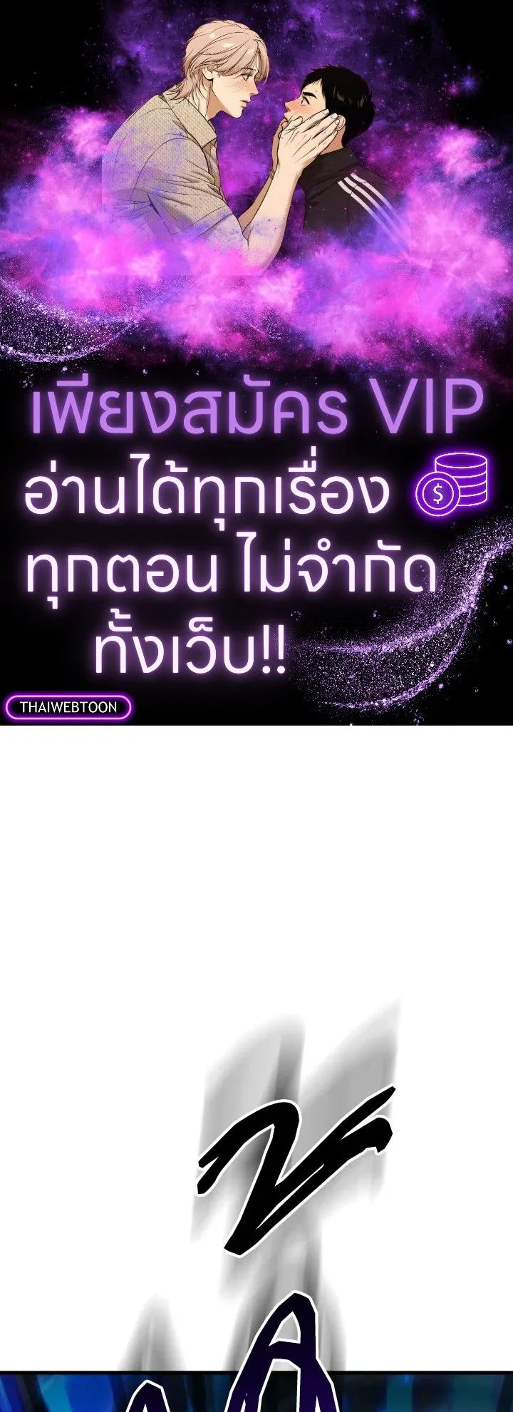 The Hero Returns ตอนที่ ตอนที่ 85 รูปที่ 1