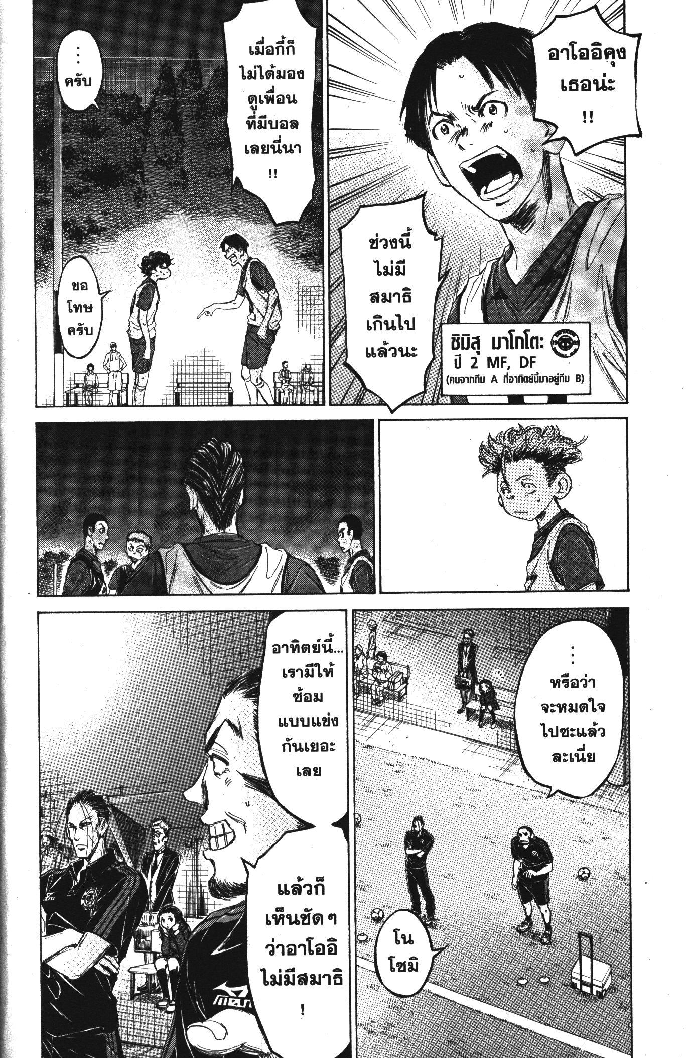 Manga-lc-com อ่านมังงะ อ่านการ์ตูน ออนไลน์ ฟรี Ao Ashi แข้งเด็กหัวใจนักสู้ ตอนที่ 1 2 3 4 5 6 7 8 9 10 11 12 13 14 ฟรี ไม่มีโฆษณา Manga-lc - อ่าน มังงะ อ่าน การ์ตูน ออนไลน์ อ่านมังงะ ฟรี