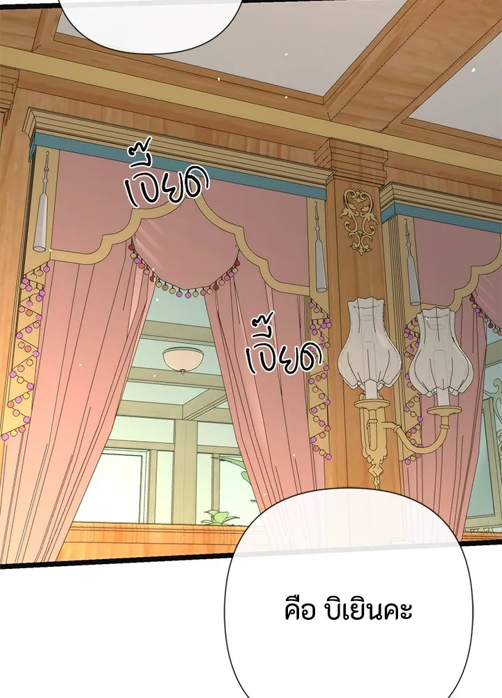 องค์ชายผู้อื้อฉาว ตอนที่ 41 รูปที่ 98