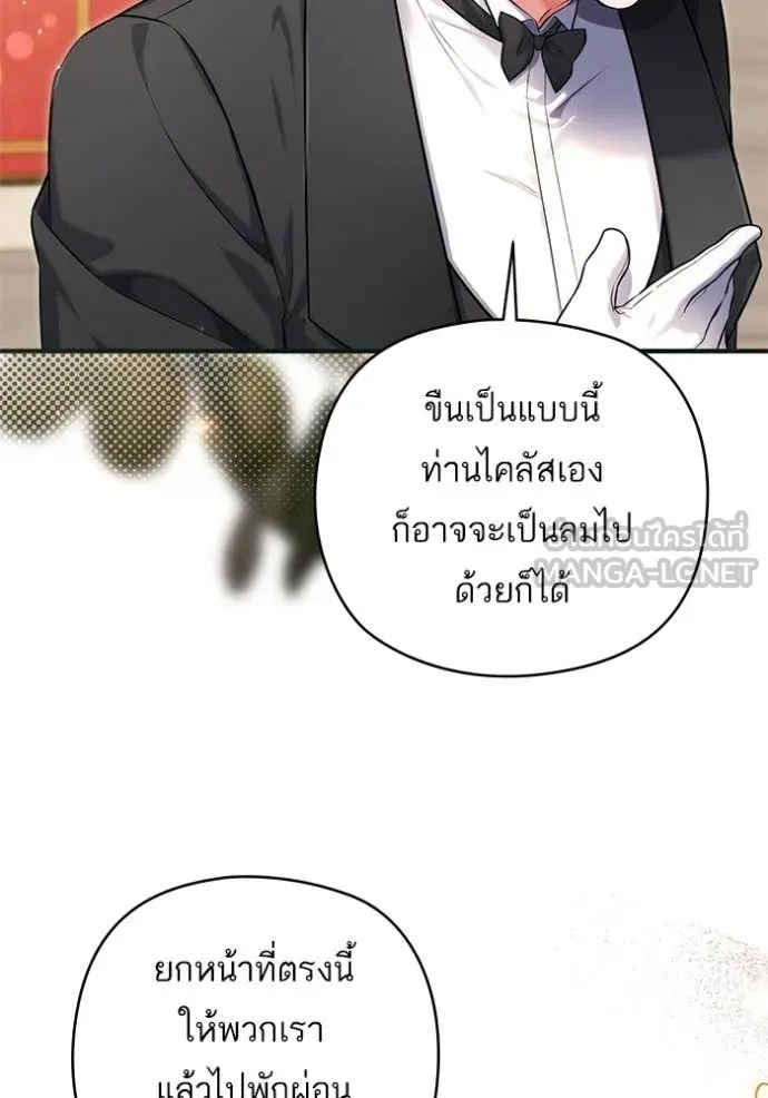 แด่ตัวละครโปรด ตอนที่ 109 รูปที่ 94