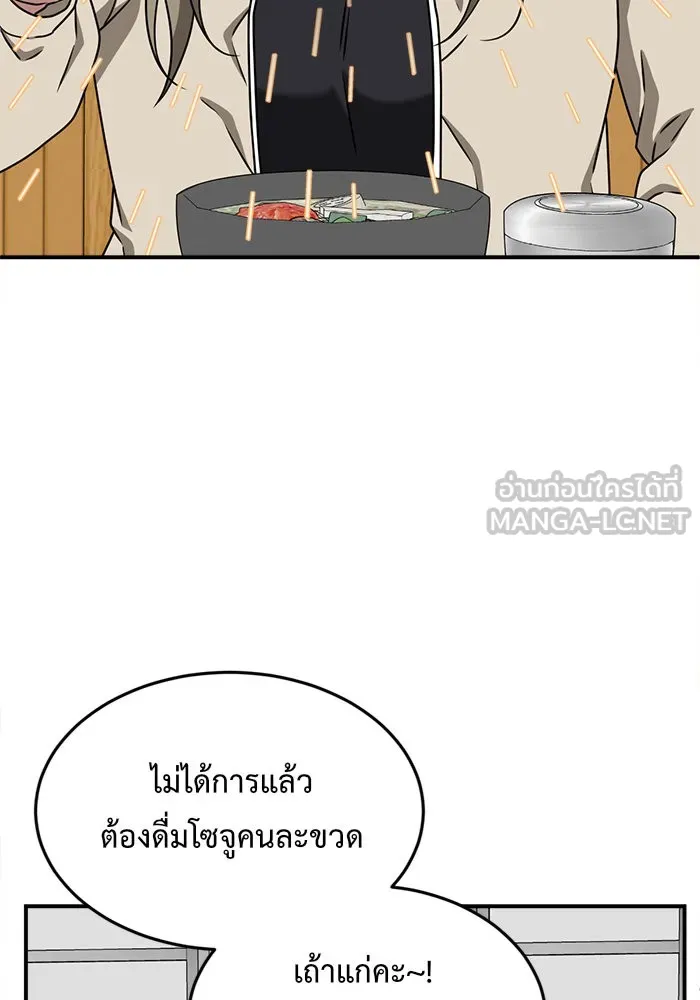 ช่วยเปลี่ยนฉันที ตอนที่ 134. ฮานายอง 7 รูปที่ 42