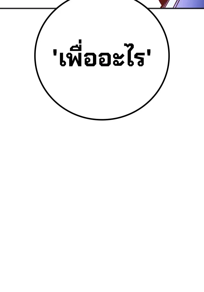 เยาวชนคนคุก ตอนที่ 25 รูปที่ 205