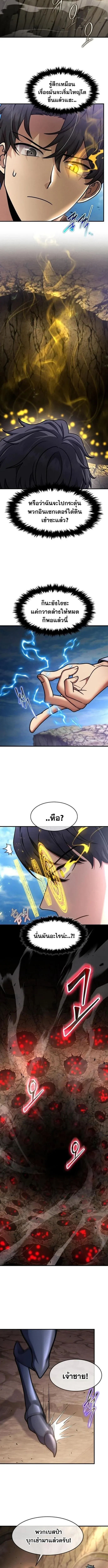 Regressed Genius Creates Mythic Items การกล_บมาของอ_จฉร_ยะผ_สร_างอาว_ธตำนาน ตอนที่ ตอนที่ 78 รูปที่ 6