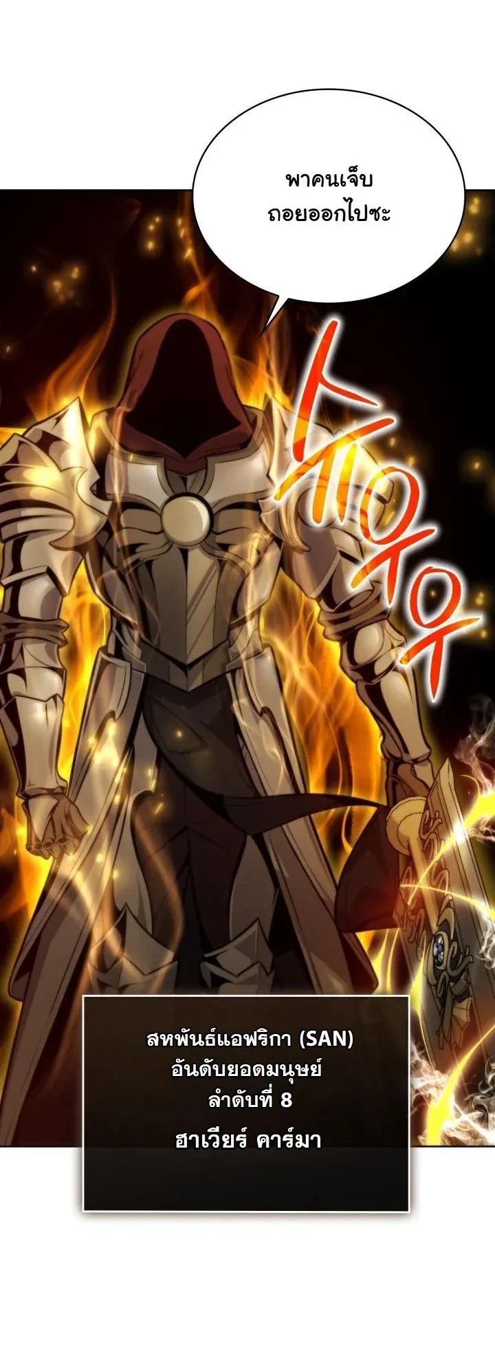 Kidnapped Dragons ด_ลล_บฉบ_บล_กพาต_วม_งกร ตอนที่ ตอนที่ 3 รูปที่ 33