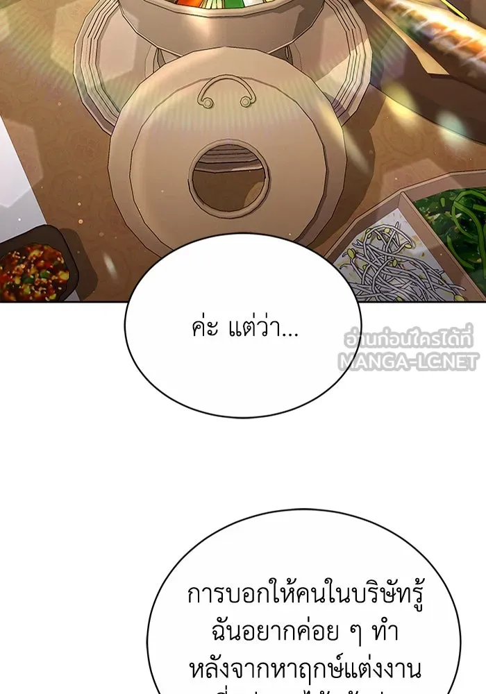 ละลายรักให้ล้นใจ ตอนที่ 8 รูปที่ 96