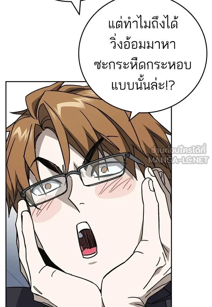 Study Group ตอนที่ 322 รูปที่ 55