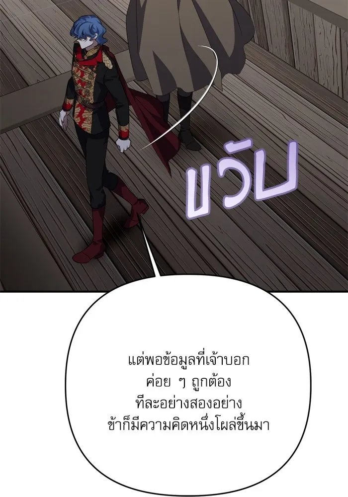 เกิดใหม่คราวนี้ ขอเป็นคนดีดูสักครั้ง ตอนที่ 112 รูปที่ 101