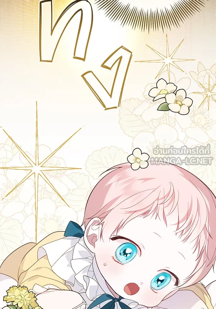 หนูน้อยทรราช ตอนที่ 8 รูปที่ 114